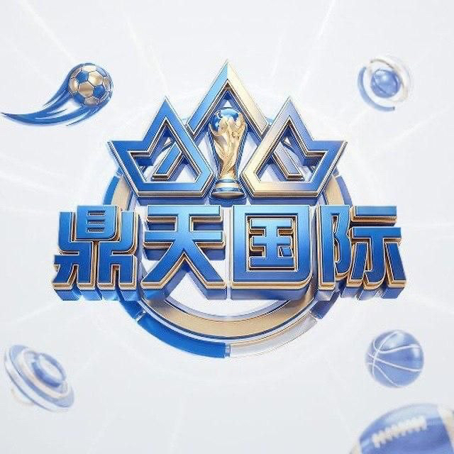 鼎天国际